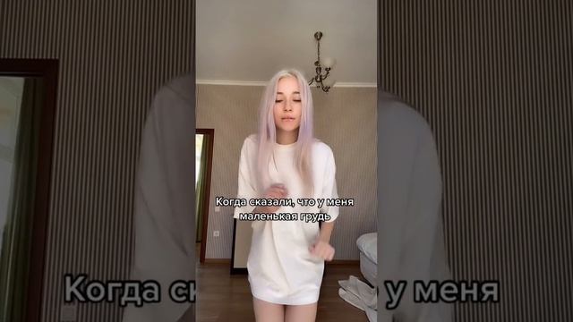 ПЛЮСЫ МАЛЕНЬКОЙ ГРУДИ