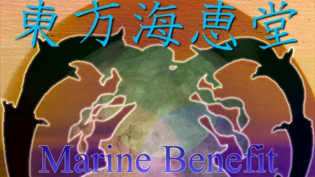 MB Stage 3 Theme: Echo of a Sea Petrel ~ Natural Forecast смотреть онлайн