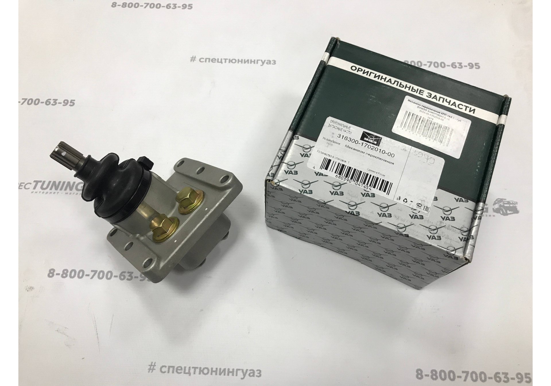 Механизм переключения КПП УАЗ 5 ступ DYMOS. смотреть онлайн