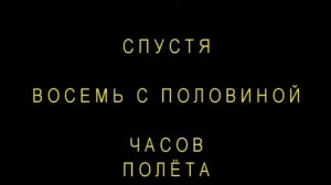 СЕДЬМОЙ КОНТРАКТ АНАПА-МОСКВА-ШАНХАЙ-НЕСТОР