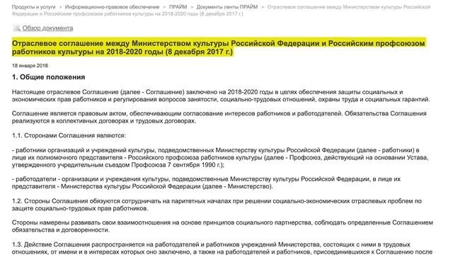 Как добиться индексации зарплаты