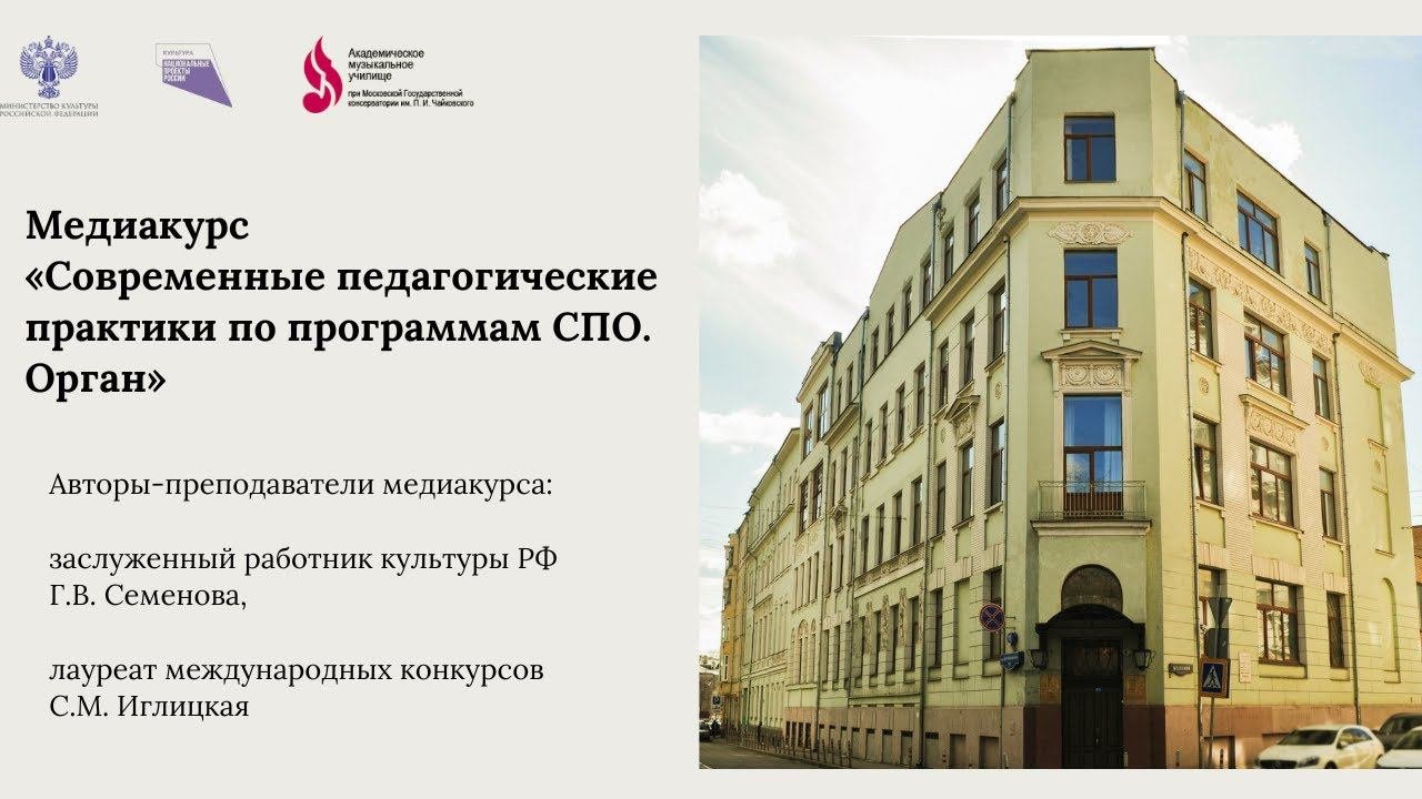Лекция 1. Органное наследие И.С. Баха
