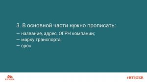 Как заполняется путевой лист?