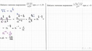 Задание 6 ЕГЭ профиль 2023 Выражения с корнем n степени