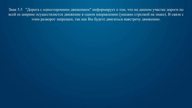 Билет 32 Вопрос 9 - Разрешено ли выполнить разворот на участке дороги, обозначенном этим знаком? смотреть онлайн