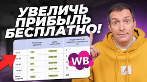 Этот секретный инструмент ВЗОРВЕТ твои продажи!