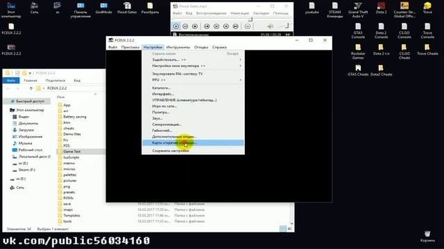 Эмулятор Денди / Dendy (FCEUX 2.2.2) Настройка