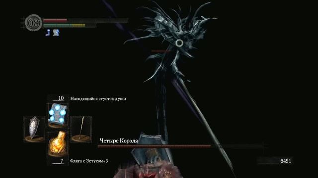 Четыре Короля: Dark Souls / Дарк Соулс - тактика как убить, как победить босса ДС