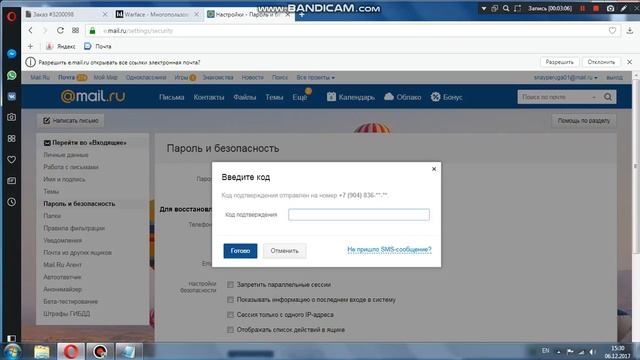 bandicam 2017-12-06 15-27-35-879 смотреть онлайн