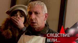 «Следствие вели…»: «Карты, деньги и любовь»