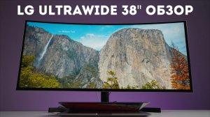 Как выбрать монитор 21 9 vs 16 9 LG UltraWide 38WN75C-B обзор