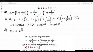 #80 Номер 80 из Демидовича | Сходимость последовательности