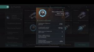 Как избежать боя с другими игроками в EVE Echoes гайд