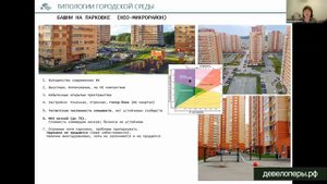 ВЕБИНАР 13.06. Типологии городских сред и сравнительная экономика