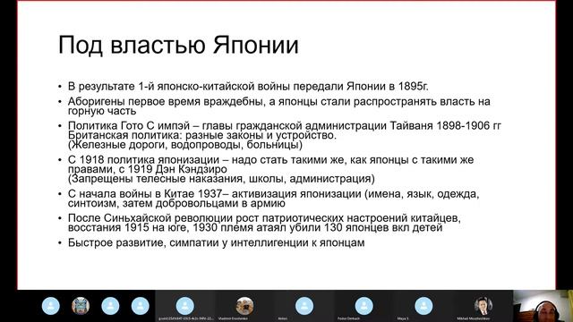ТАЙВАНЬ исторический обзор от истоков до наших дней смотреть онлайн