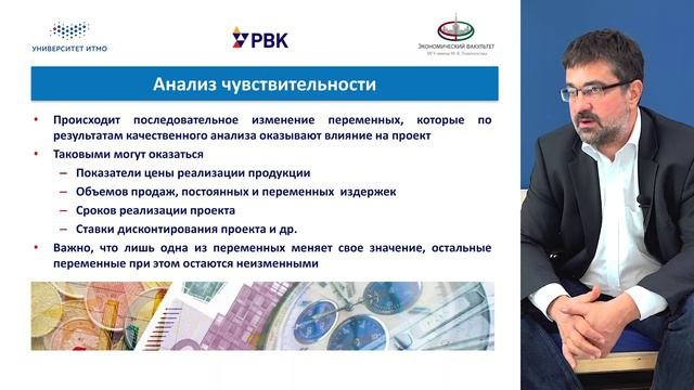 Раздел 3 Оценка рисков