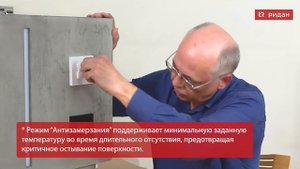 Как настроить терморегулятор Ридан Twist