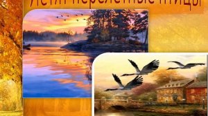 "Уж небо осенью дышало..."