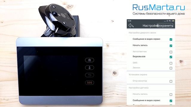 Настройка беспроводного WiFi 4G видеоглазка ihome5 RollUp
