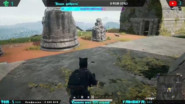 #PUBG #ЯВЕРНУЛСЯ #TROVO