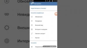 Что делать если vk mp3 музыки не откроется