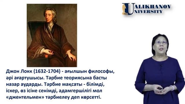 1 дәріс. Педагогика адам туралы ғылым жүйесінде (МООК центр) смотреть онлайн