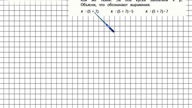 Страница 92 Задание 14 – Математика 4 класс (Моро) Часть 1 смотреть онлайн