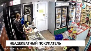 Неадекватный покупатель