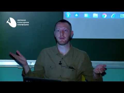 АРТ-ОКНО х ММОМА. Лекция «Культурная журналистика в столичных и региональных СМИ». Иван Козлов