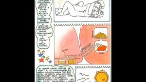 комикс "Откуда берутся дети?" 1989 год