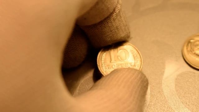 Перебор монет 15 копеек СССР. Что попалось