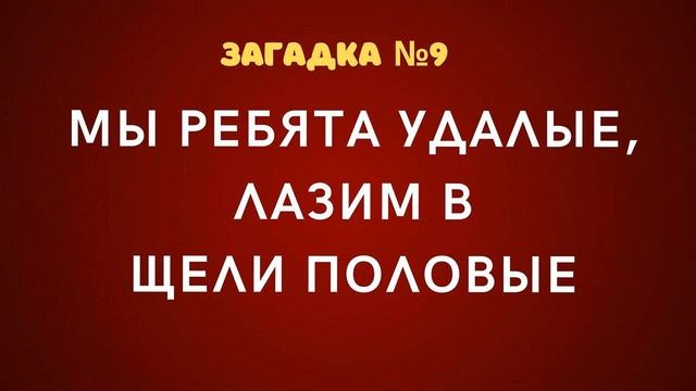 Загадки СССР Загадки на логику