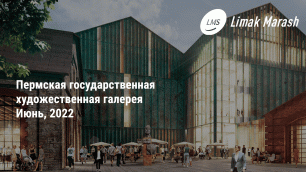 Строители LMS приступили к заливке фундаментов Пермской галереи