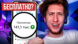 5 Бесплатных Способов Раскрутить YouTube Канал с Нуля! Как Быстро Набрать Подписчиков на Ютубе