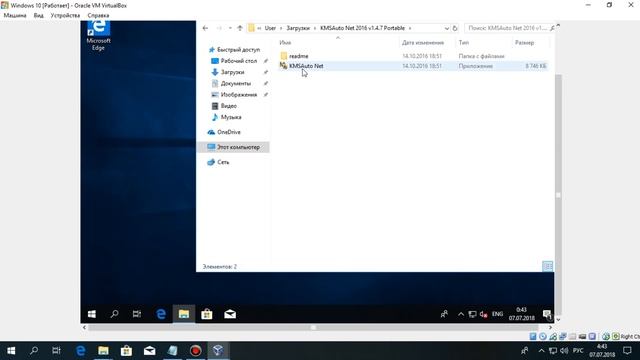 Как активировать Windows 10  Лучший активатор Windows KMSAuto NET.