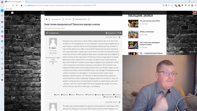 Совместная с женой квартира в ипотеку. Как быть? смотреть онлайн