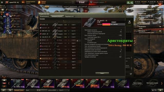 [V-_-N]: восхождение клана ___Всё или Ничего___ к вершинам. Серия 107 смотреть онлайн