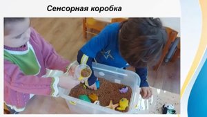 Инновационные формы и методы работы с детьми раннего возраста в период адаптации