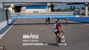 IRONSTAR SOCHI 2018 |  IRONSTAR 113 Богуславский Денис #135.135