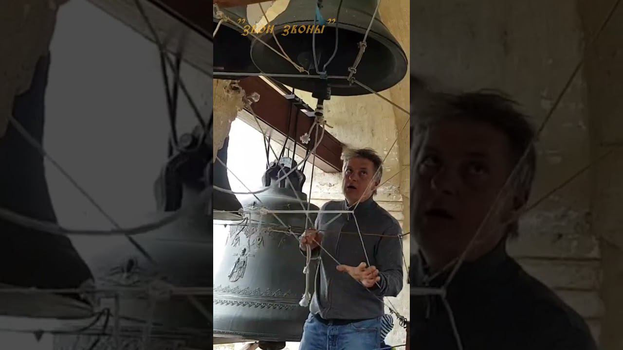 Колокольный звон в Борисоглебском монастыре, Ярославская обл., звонарь Сергей #shorts