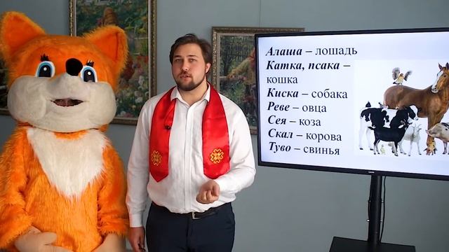 Эрзянский язык - Кудонь ракшатне (Домашние животные) смотреть онлайн