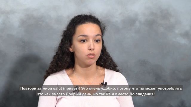 Французский для начинающих: Приветствия и прощания по французски