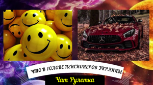 Я обалдел от искренности / Чат Рулетка / Выпуск №10