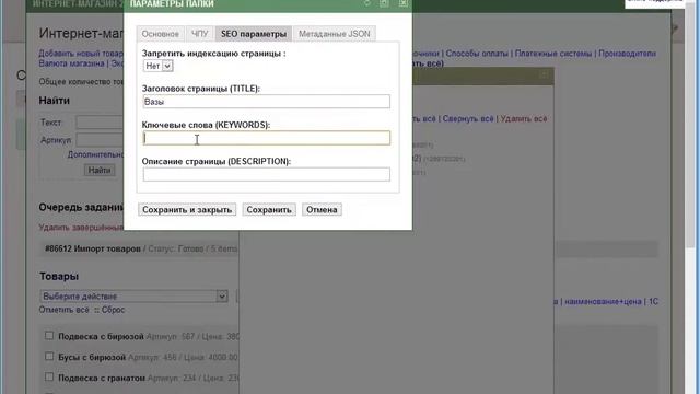 SEO для категорий. смотреть онлайн