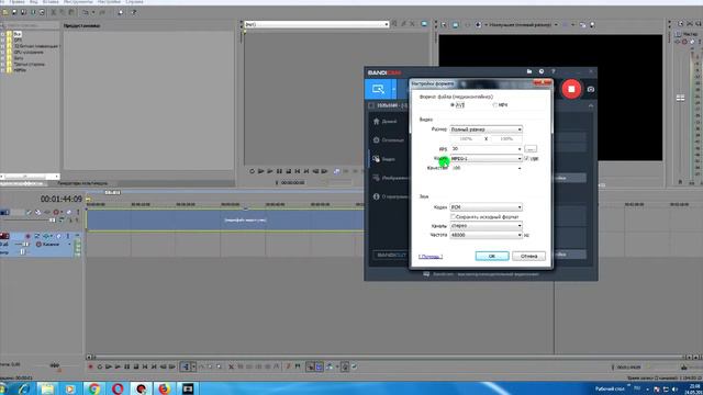 Как настроить Bandicam для Sony Vegas Pro 13 и для Yotube смотреть онлайн