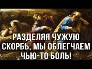 Почему Христос просил учеников бодрствовать с ним? Отец Андрей Ткачёв