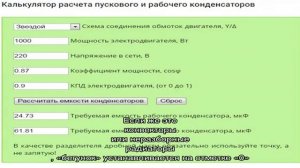 Калькулятор расчёта общего объёма системы отопления