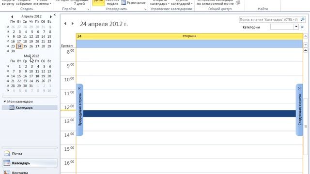 54. Рабочая неделя. Часовые пояса, смена часовых поясов смотреть онлайн