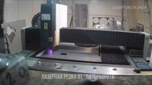 Мы предлагаем качественные услуги металлообработки, которые включают лазерную резку _ LAZERVOROTA.ru