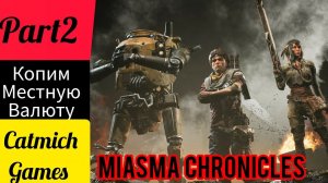 Miasma Chronicles #2 Новые опасные враги {еле вынес супостатов} #gameplay #survivay #subscribe